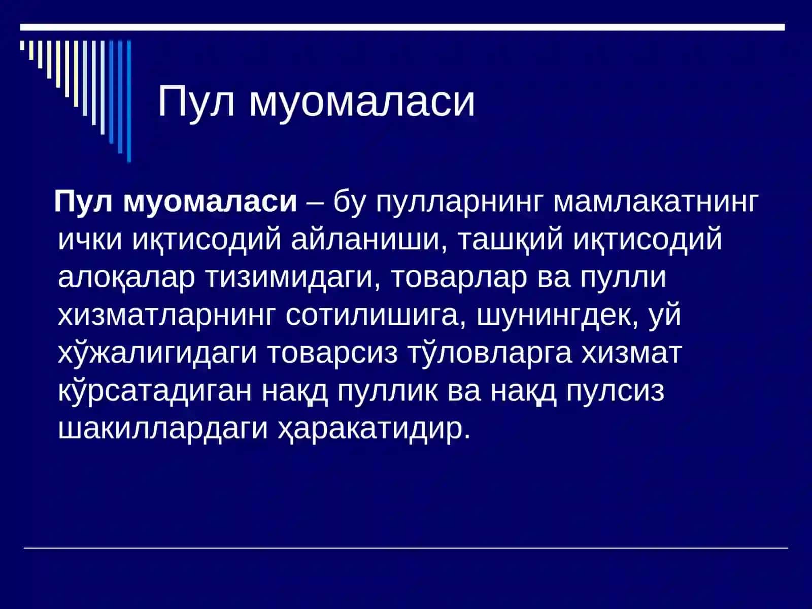 Пул муомаласи 2