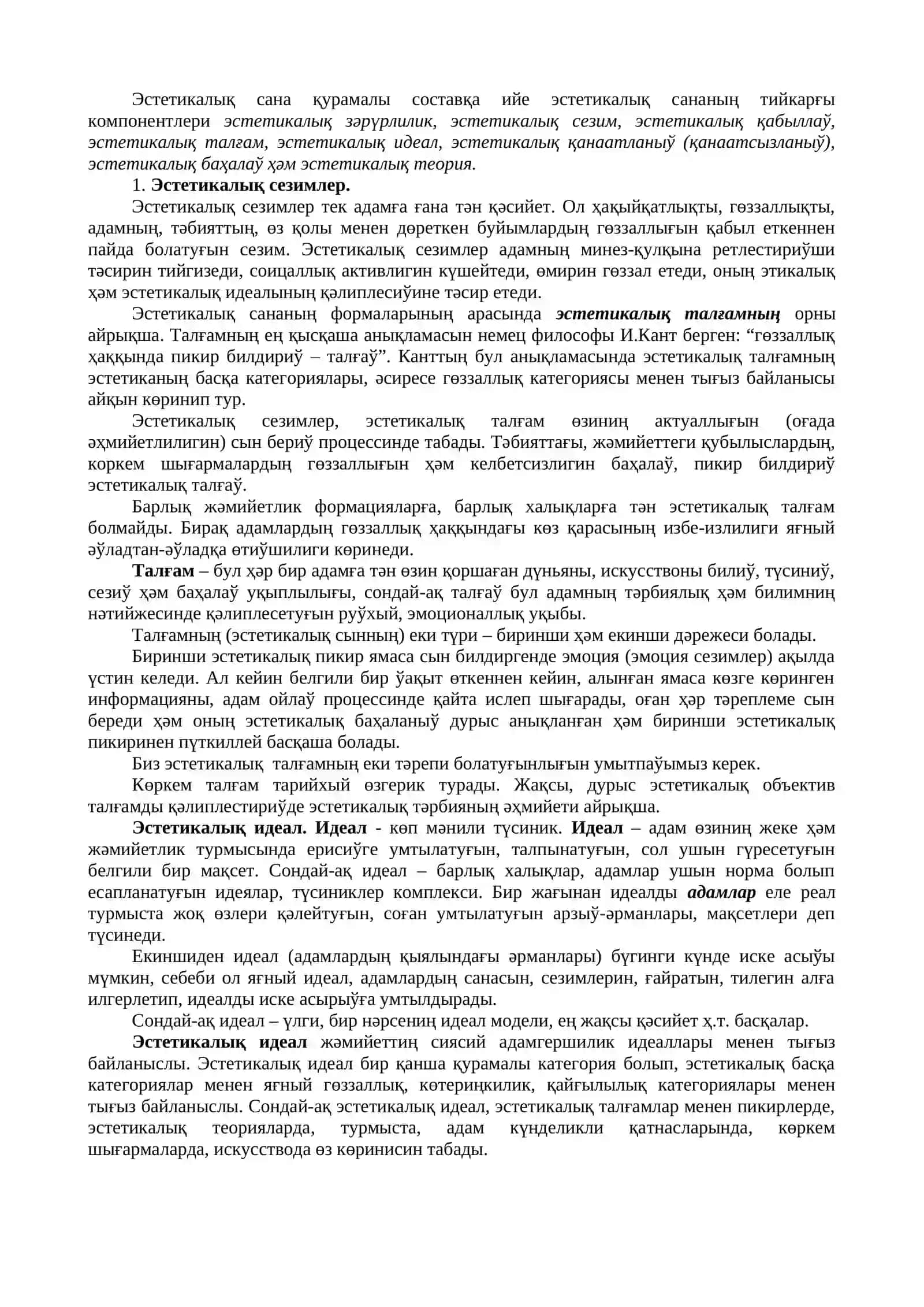 Эстетикалық искерлик 2