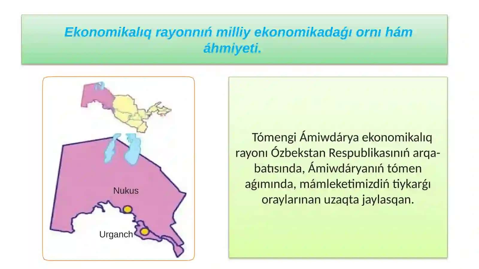Tómengi Ámiwdárya Ekonomikalíq Rayonı 2