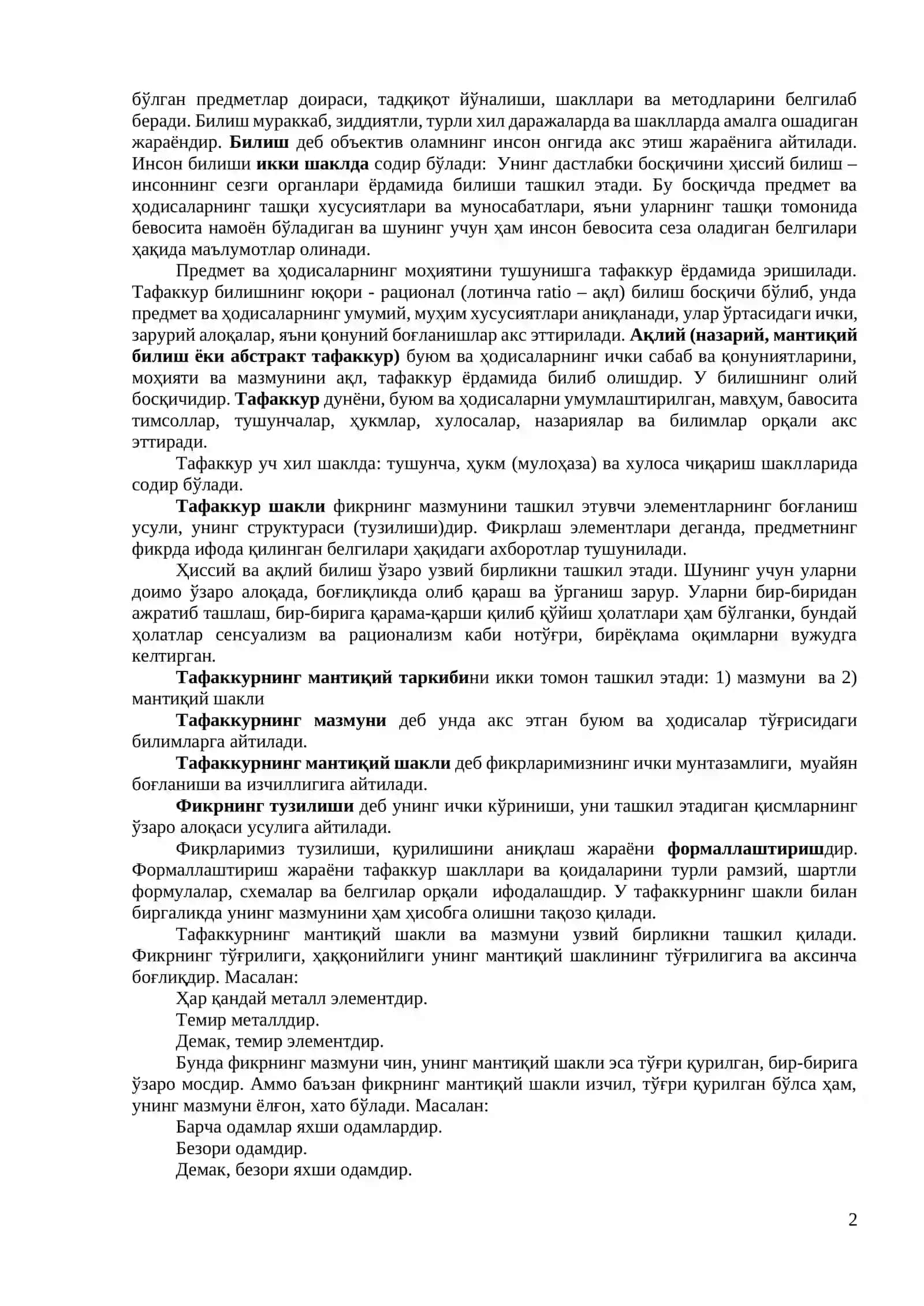 Тўғри мантиқ ишлари 2