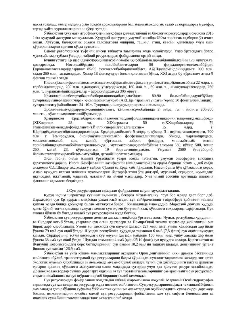 Биосферанинг инқирози 2
