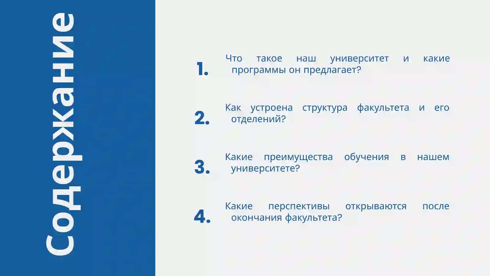 Наш университет 2