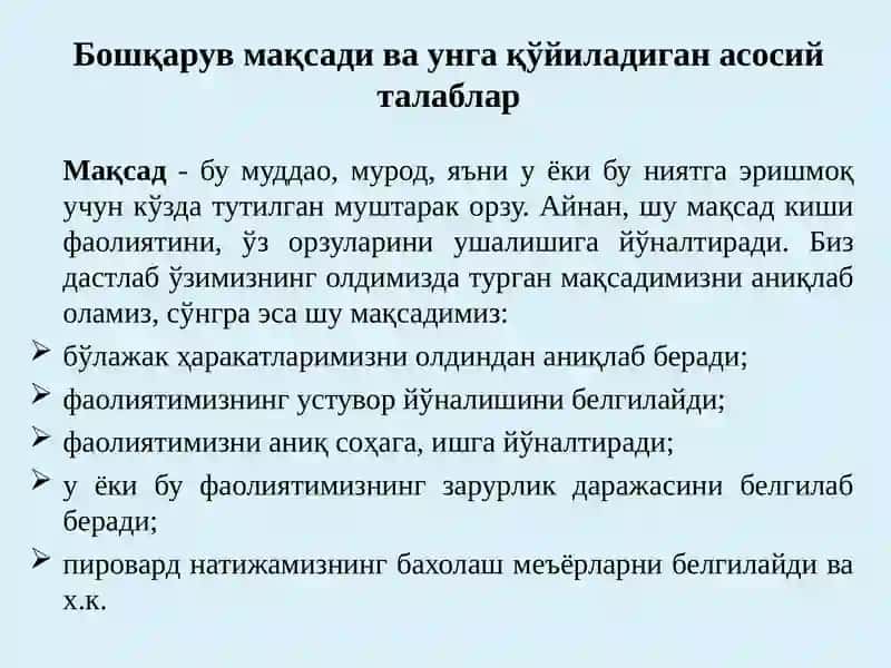 MЕНЕЖМЕНТЖАРАЁНИ ВА УНИНГ ФУНКЦИЯЛАРИ 2