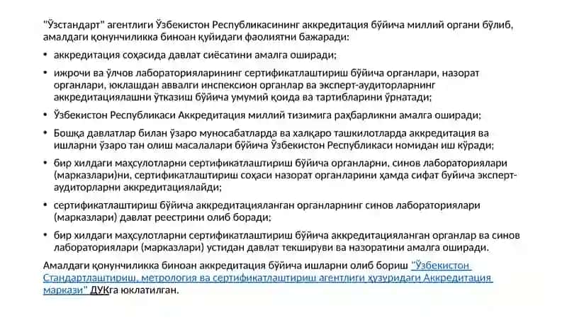 Аккредитация 2