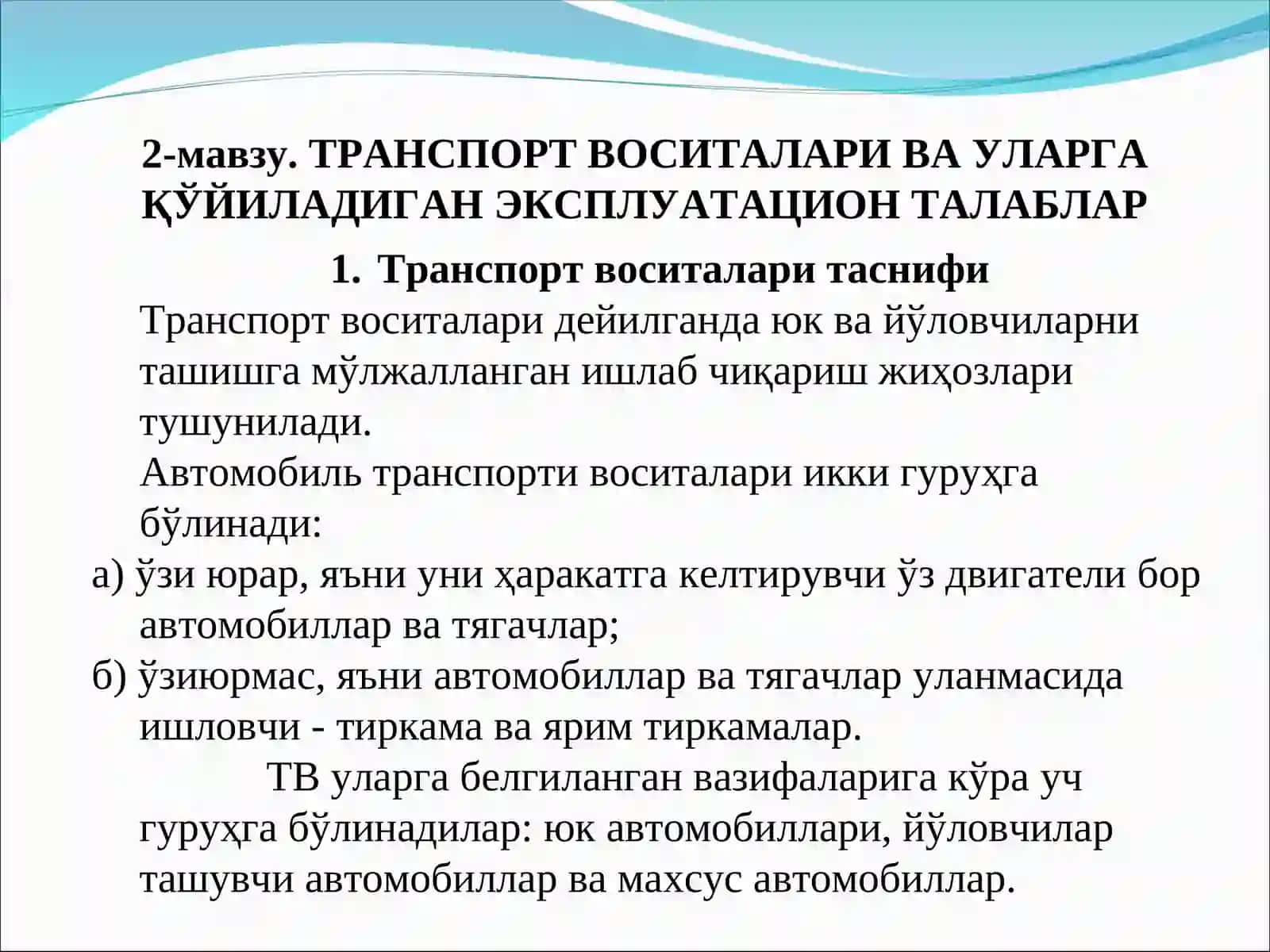 АВТОМОБИЛЛАРДА ЮКЛАРНИ ТАШИШ 2