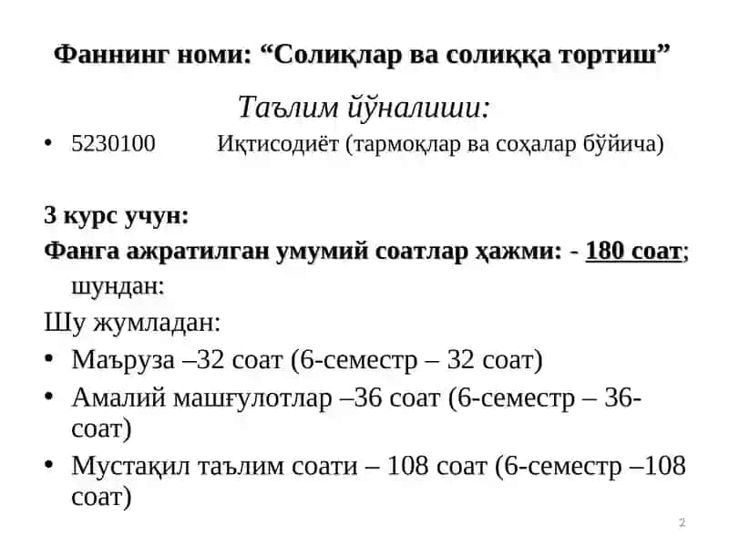 Солиқлар ва солиққа тортиш 2