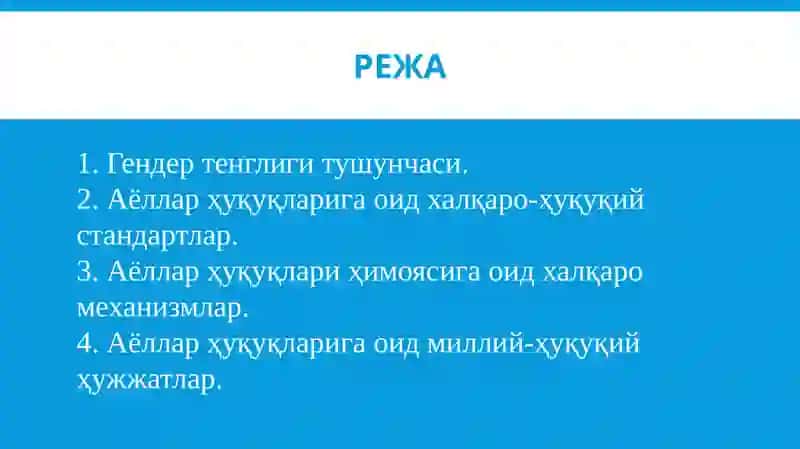 Гендер тенглик сиёсати 2