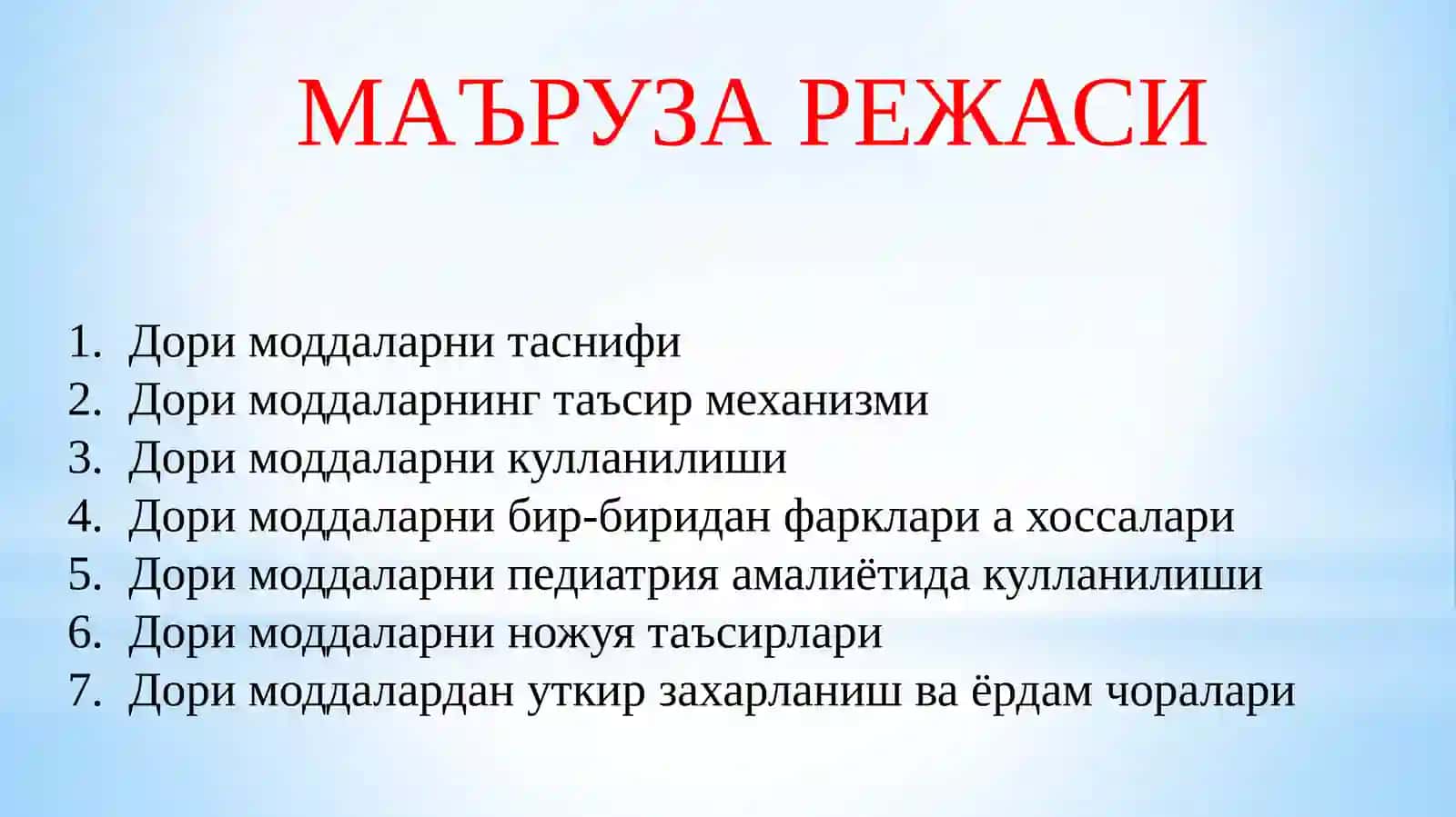 МЕЪДА-ИЧАК ВА ЖИГАР ФАОЛИЯТИГА ТАЪСИР ЭТУВЧИ МОДДАЛАР 2