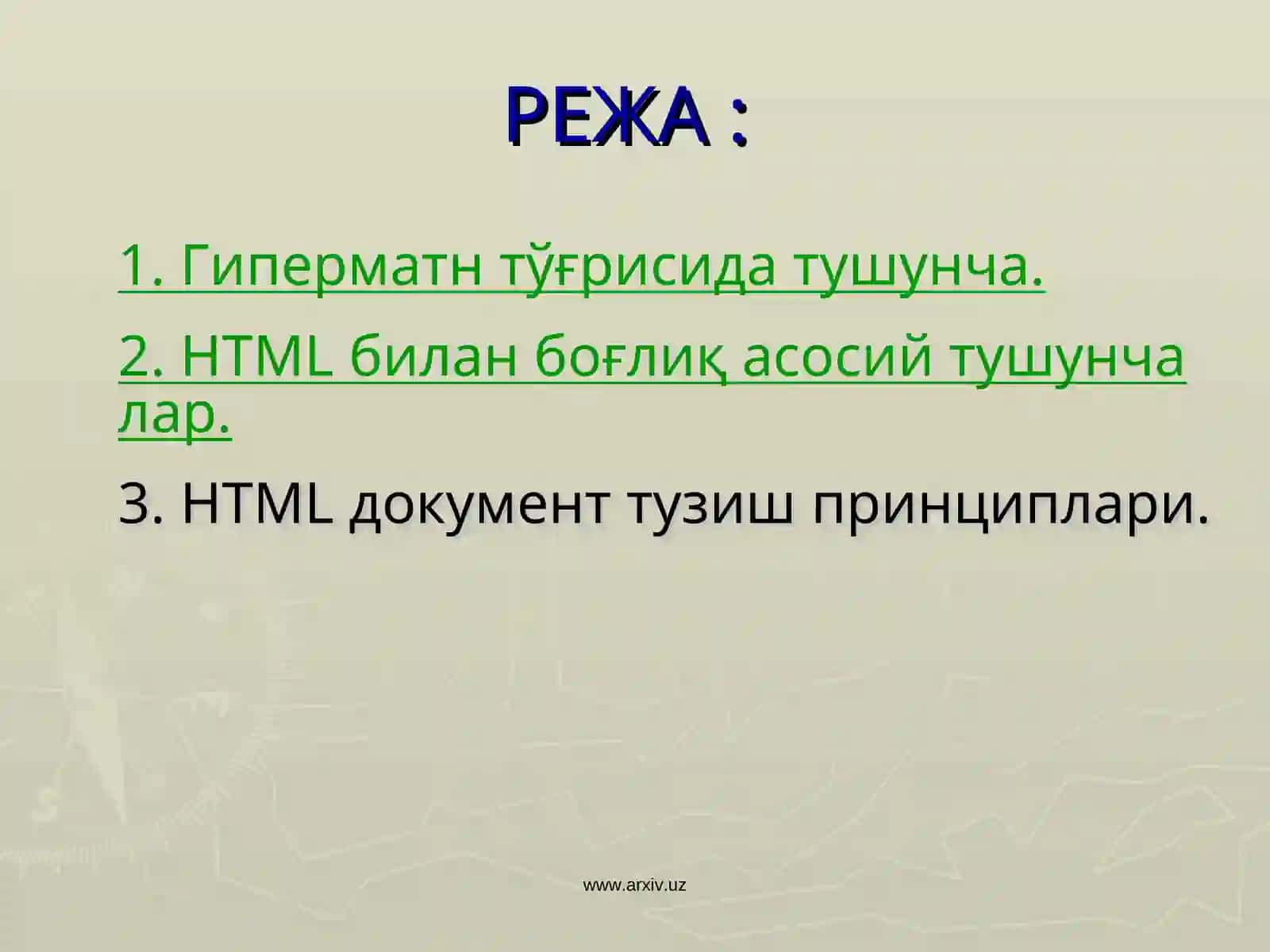 Гиперматн тўғрисида тушунча 2