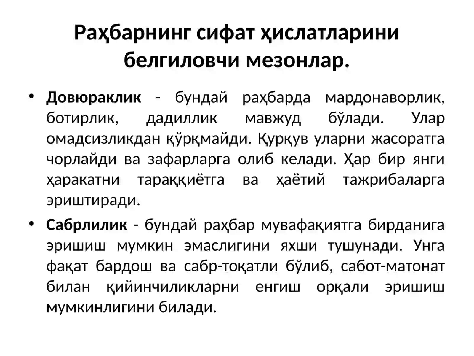 Замонавий менежер ва раҳбарлик услублари 2