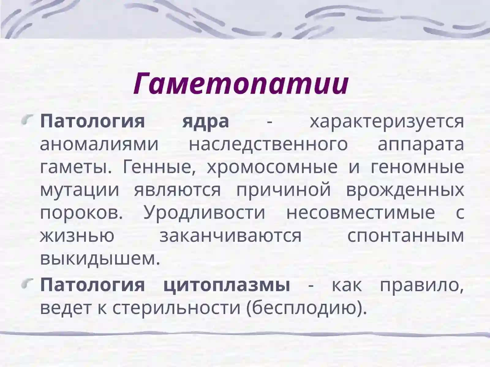 Пре- и перинатальная патология 2