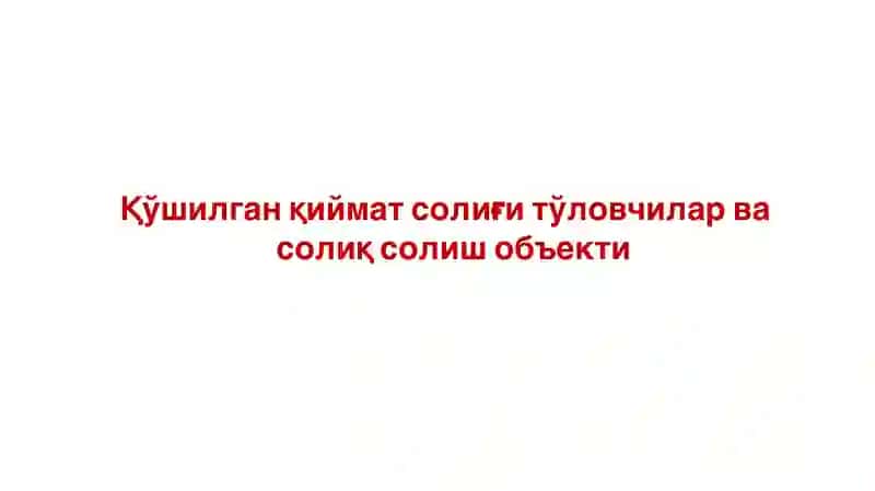 Билвосита солиққа тортиш асослари 2