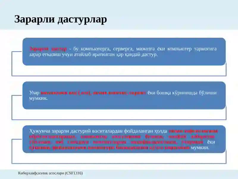 17 - Маъруза: Зараркунанда дастурийтаъминотлар 2