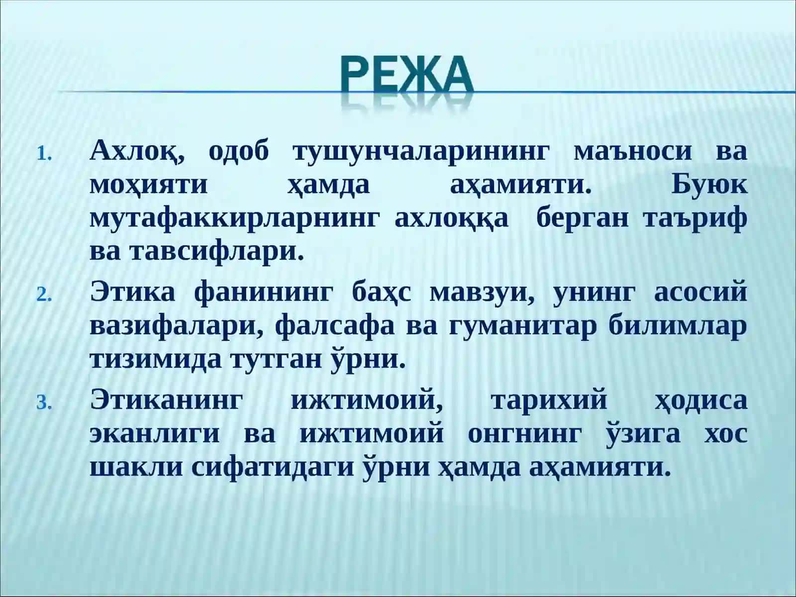 АХЛОҚ ФАЛСАФАСИ (ЭТИКА) 2