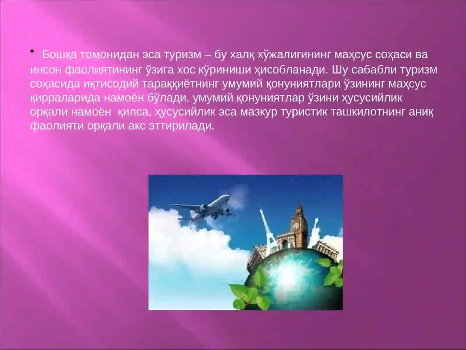 Туризм иқтисодиётининг предмети 2