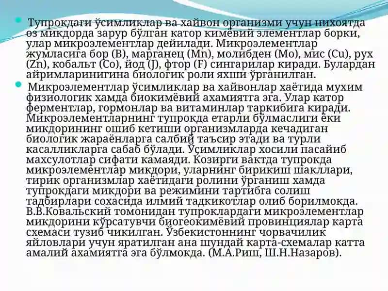 Тупрокдаги микроэлементлар 2