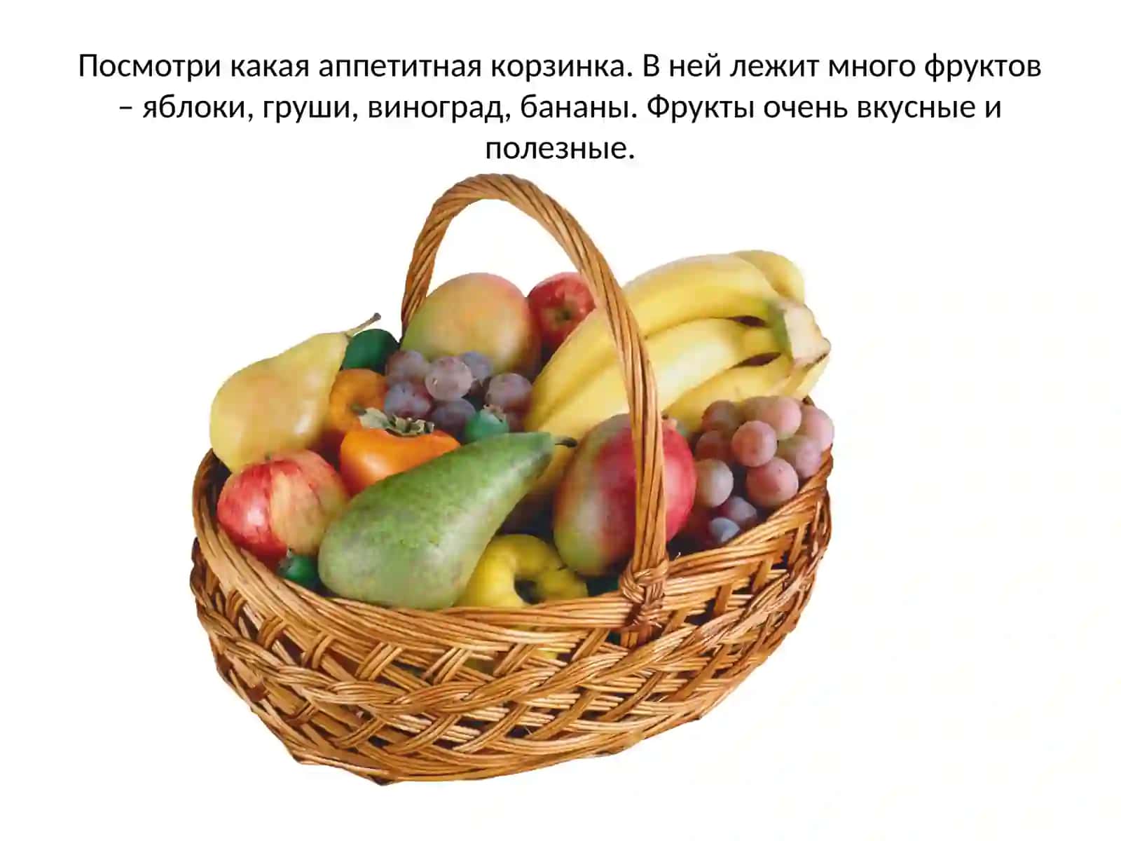 Фрукты и овощи 2