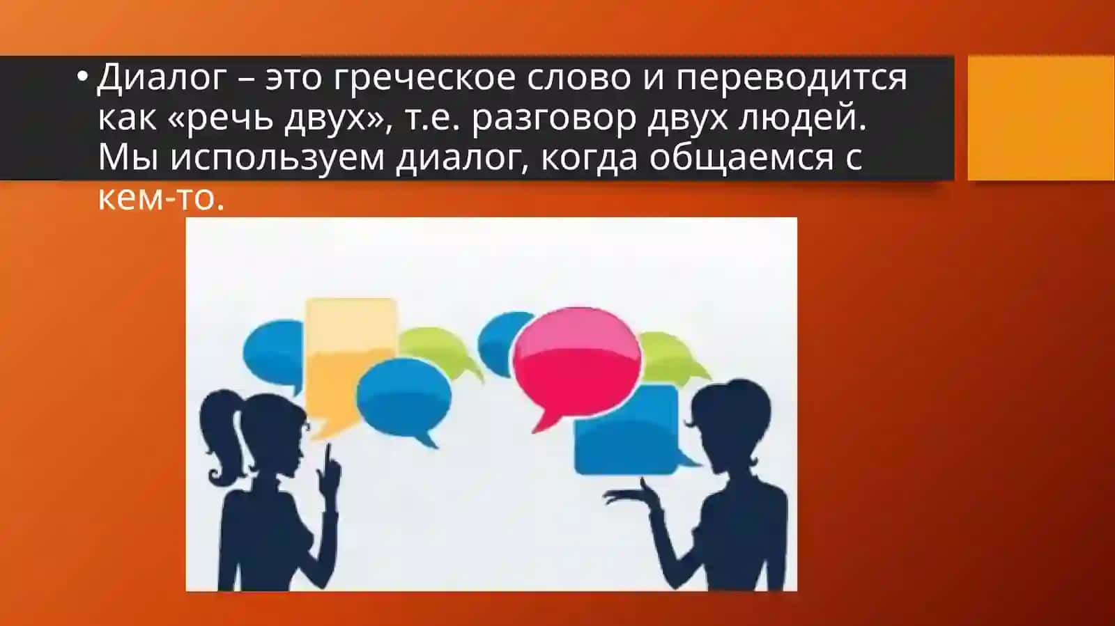 Д.Б. Кабалевский. «Игра в гостей» 2
