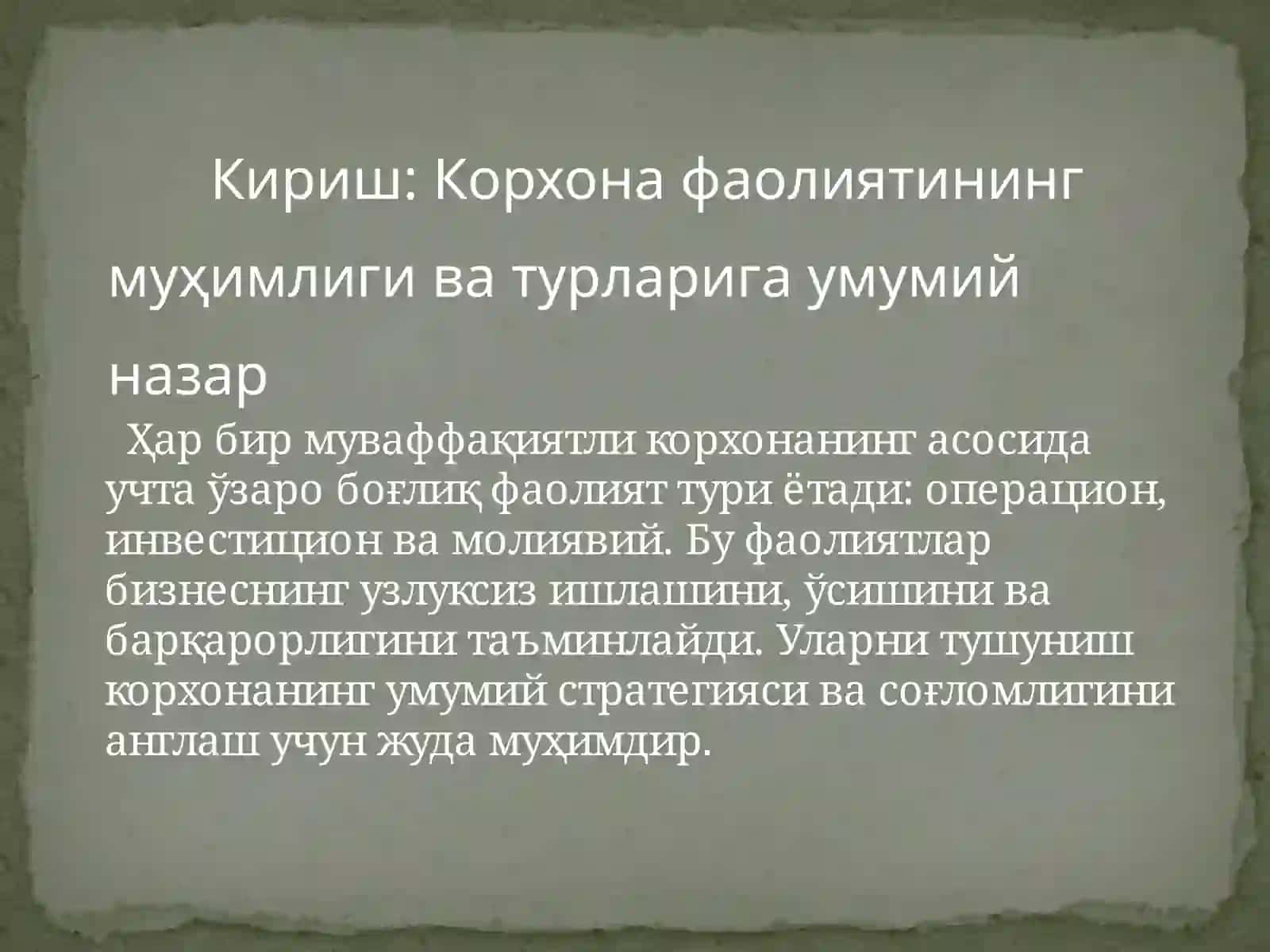 Корхона фаолиятининг турлари 2