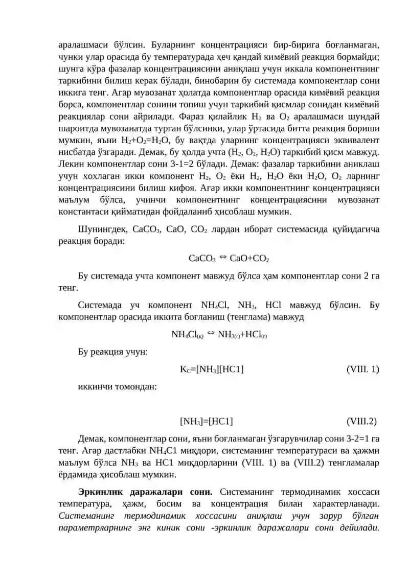 Фазалар мувозанати 2