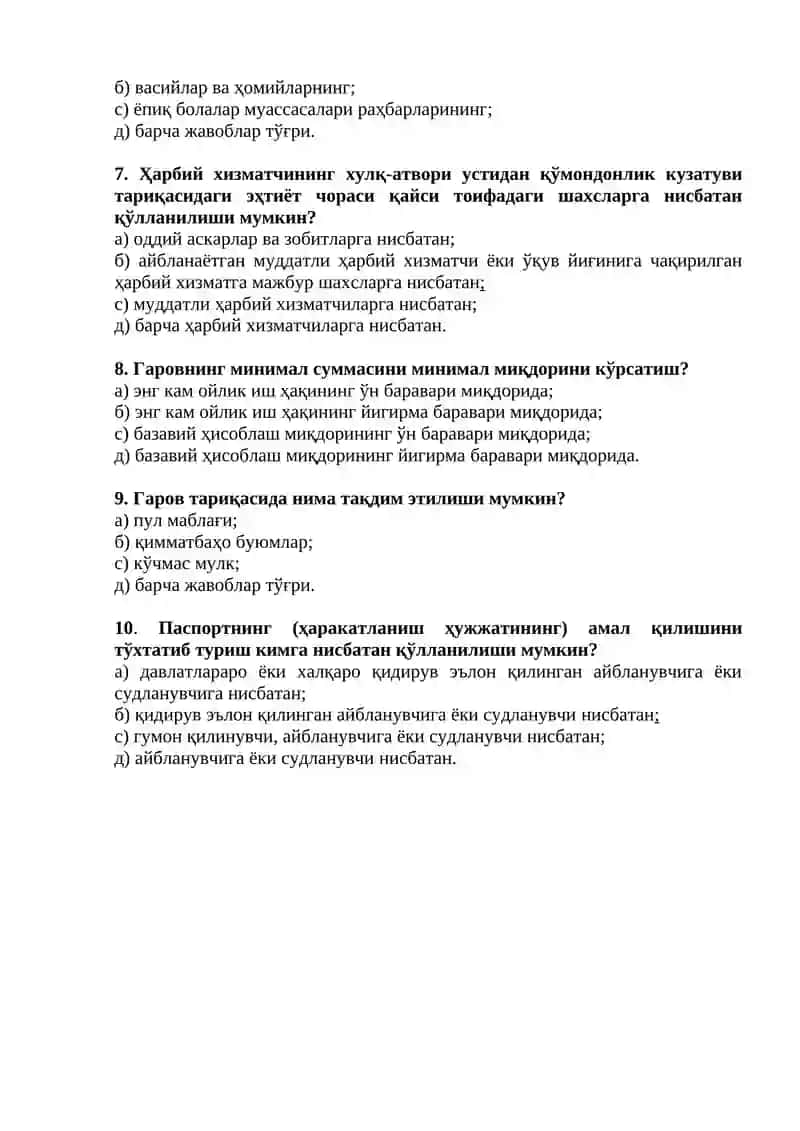 Жамоа кафиллиги 2