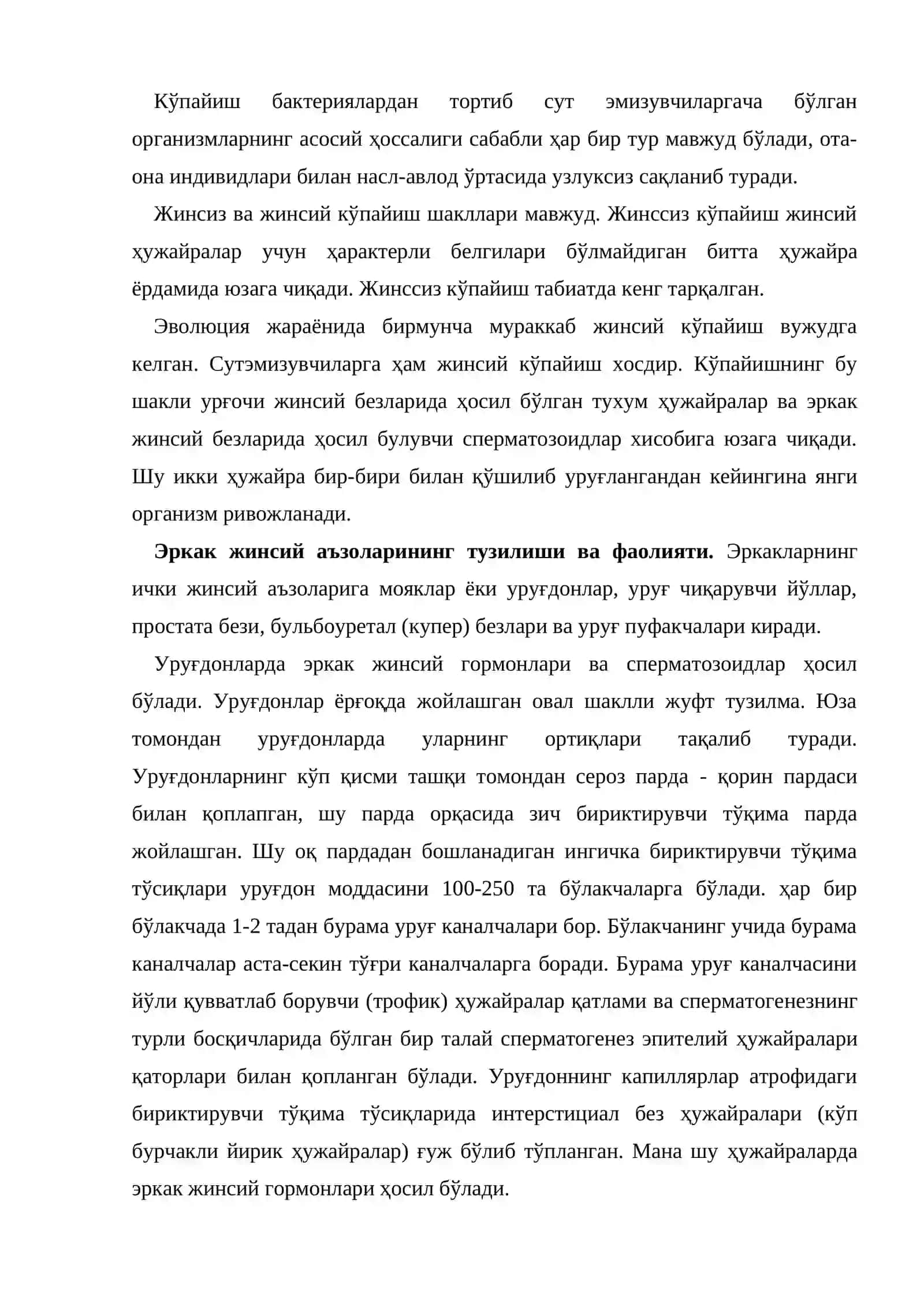 Кўпайиш аъзолари физиологияси 2