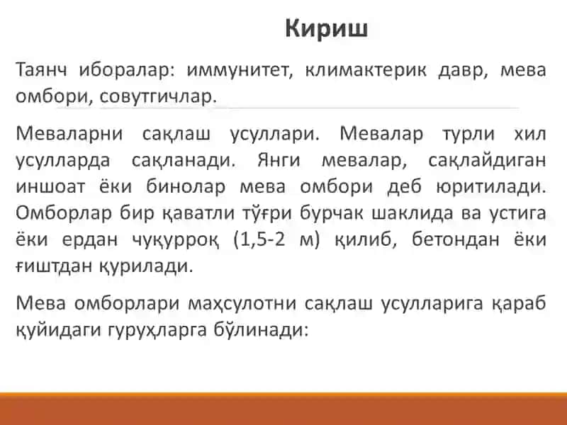 Субтропикмеваларни сақлаш усуллари 2