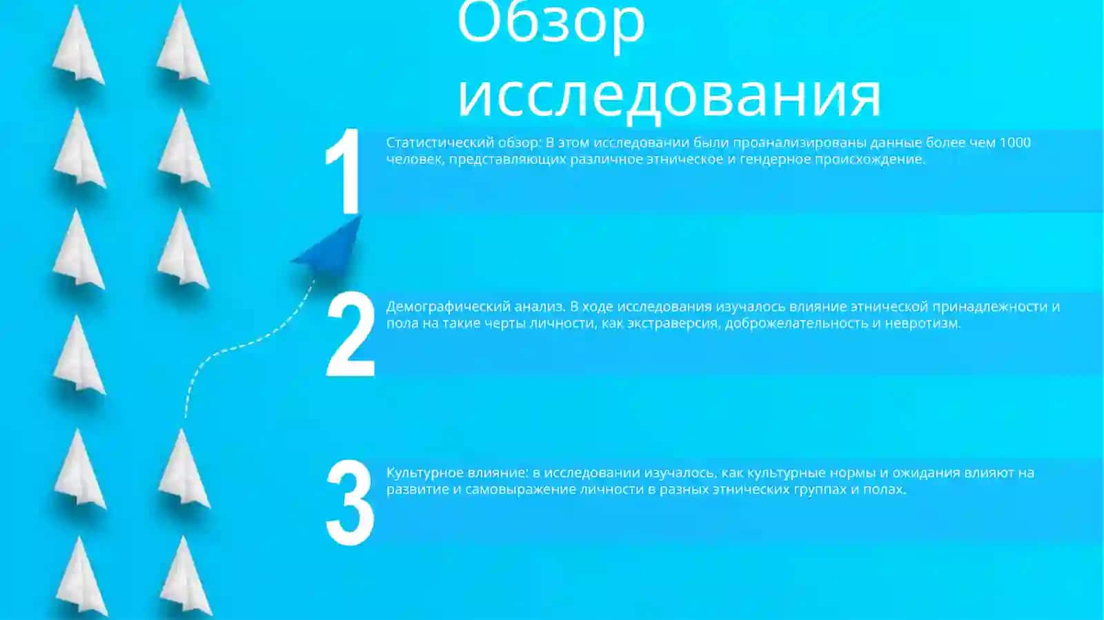 Этническое И Гендерное Исследование Личности 2