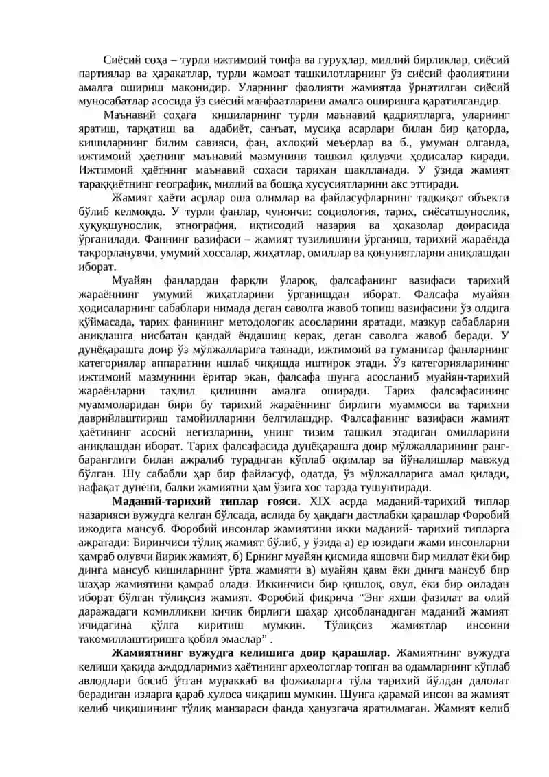 Жамият ва инсон фалсафаси 2