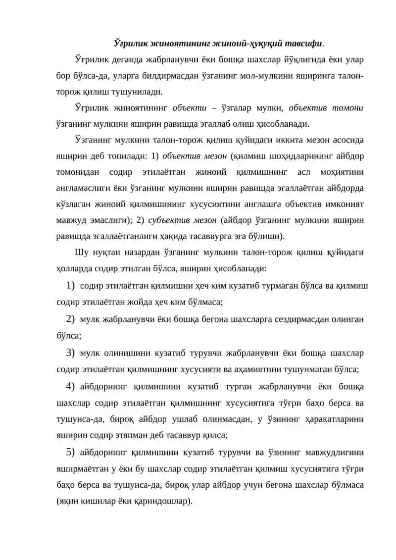 ЎҒРИЛИК ЖИНОЯТИ 2