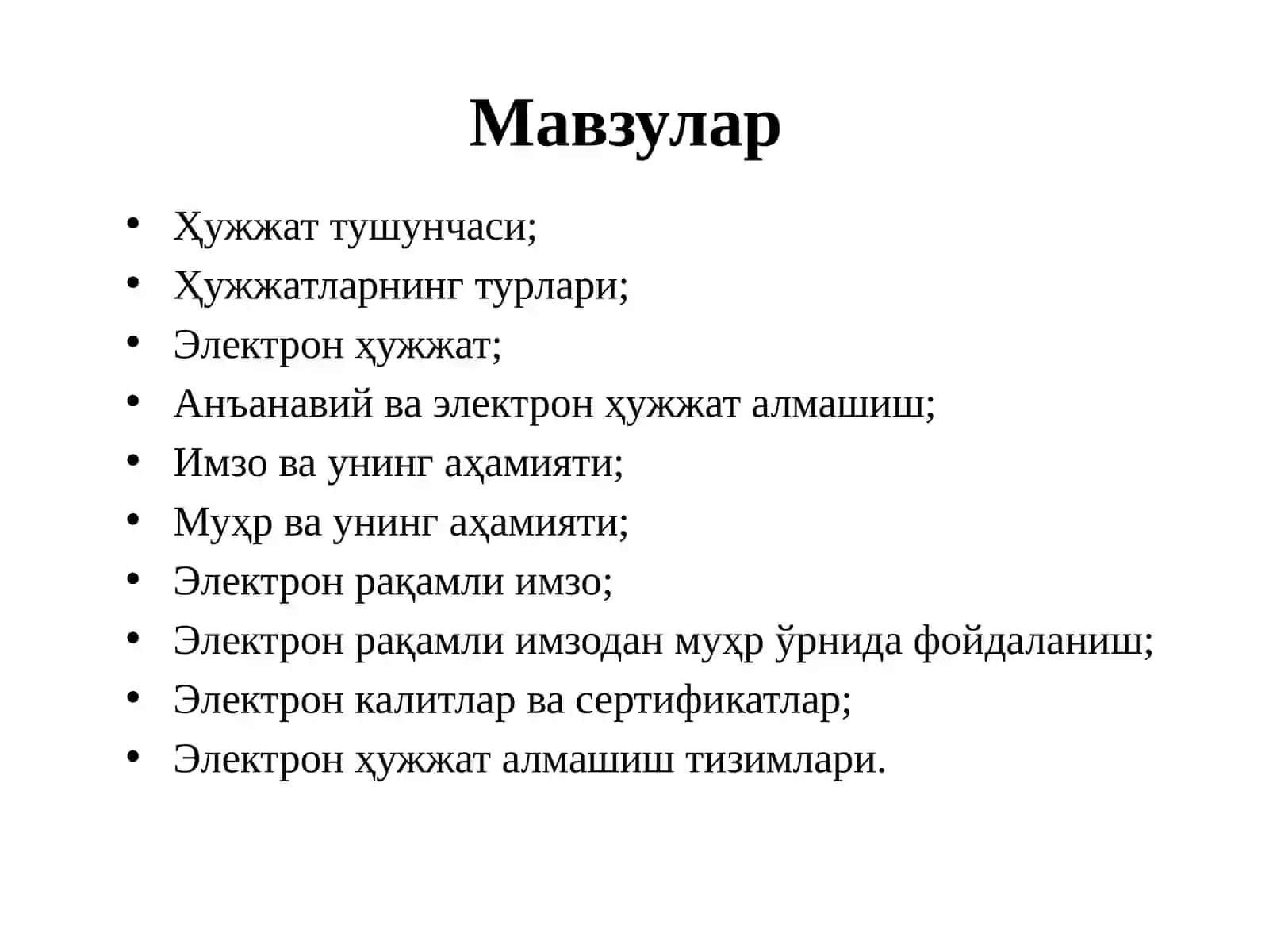 ЭЛЕКТРОН ҲУЖЖАТ ВА ЭЛЕКТРОН ҲУЖЖАТ АЛМАШИНУВИ 2
