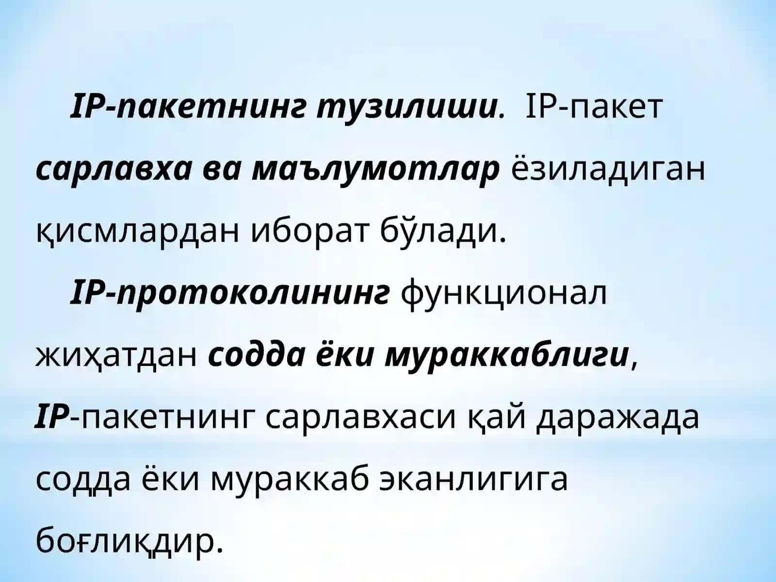 Тармоқда ўзароишни ташкил қилиш 2