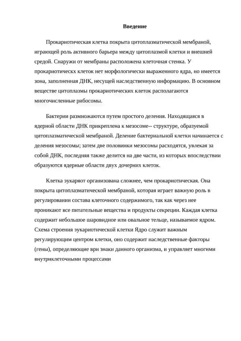 Цитология в молекуляр основ йуксак оёна 2