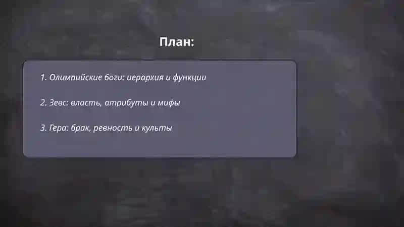 Классическая греческая мифология. Пантеон богов и героев 2