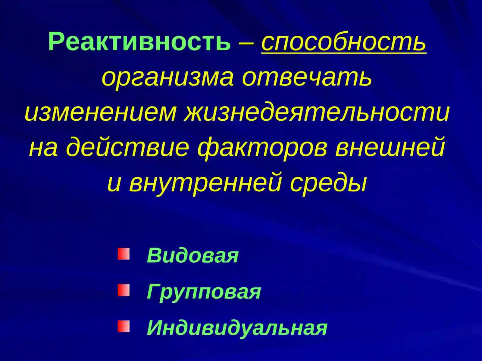 Болезни иммунной системы. Виды иммунитета. Компоненты иммунной системы 2
