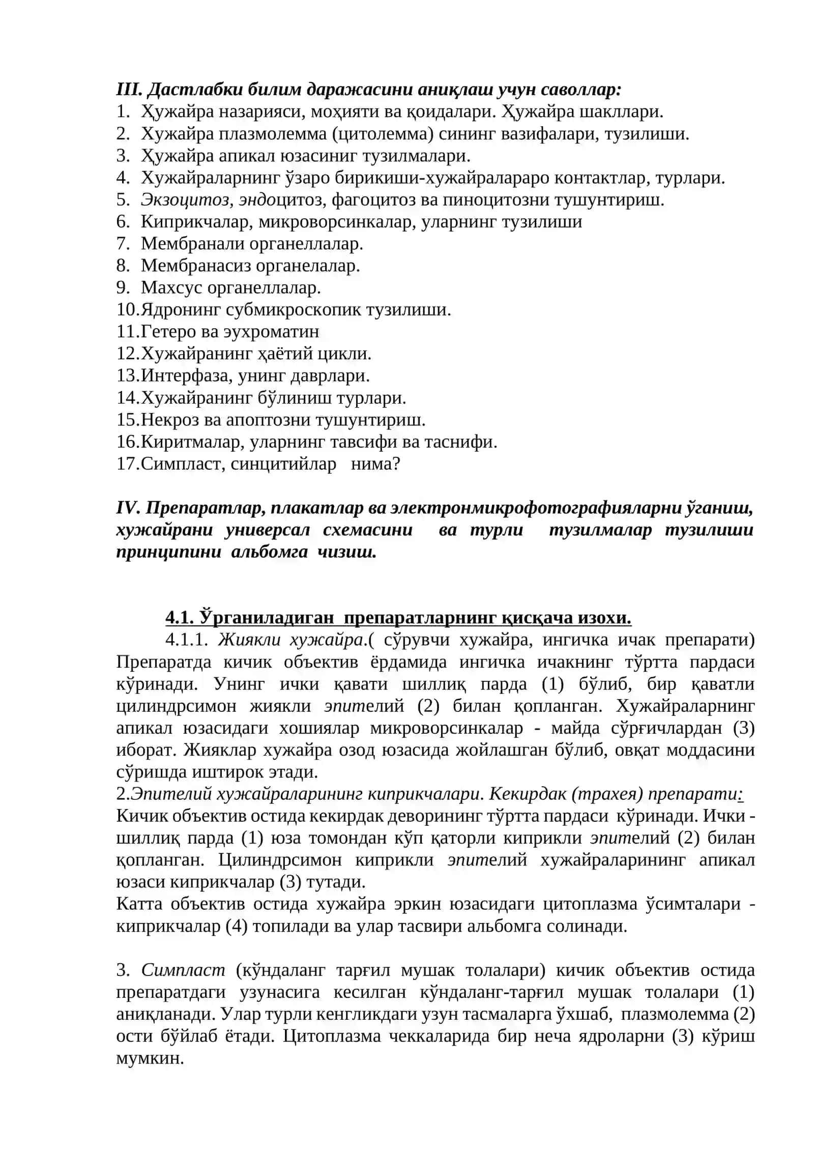 Умумий цитология 2