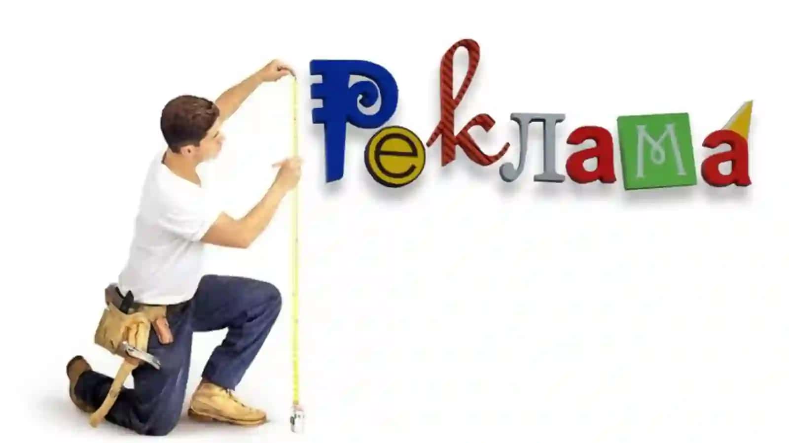 REKLAMA VA UNUNG TURLARI 2