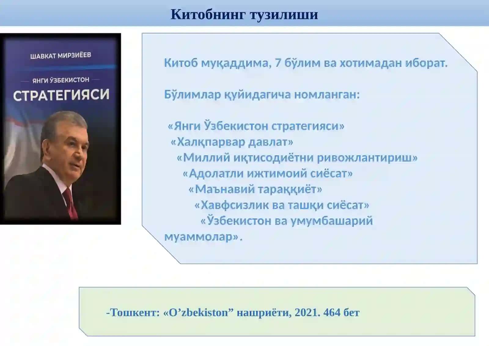 Янги Ўзбекистон Стратегияси 2