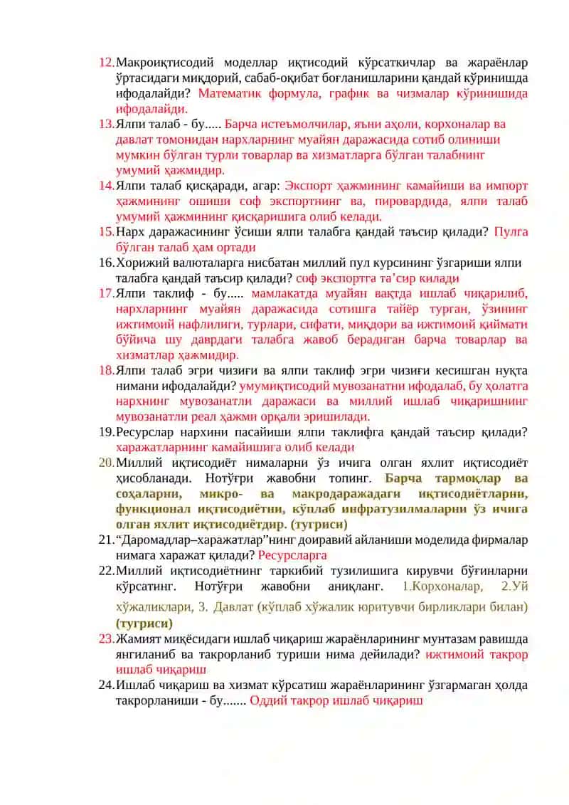 ИҚТИСОДИЁТ АСОСЛАРИ-2 2
