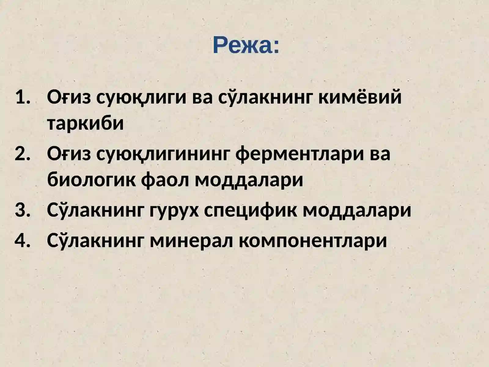 Биологик суюқлик мавжудлиги 2