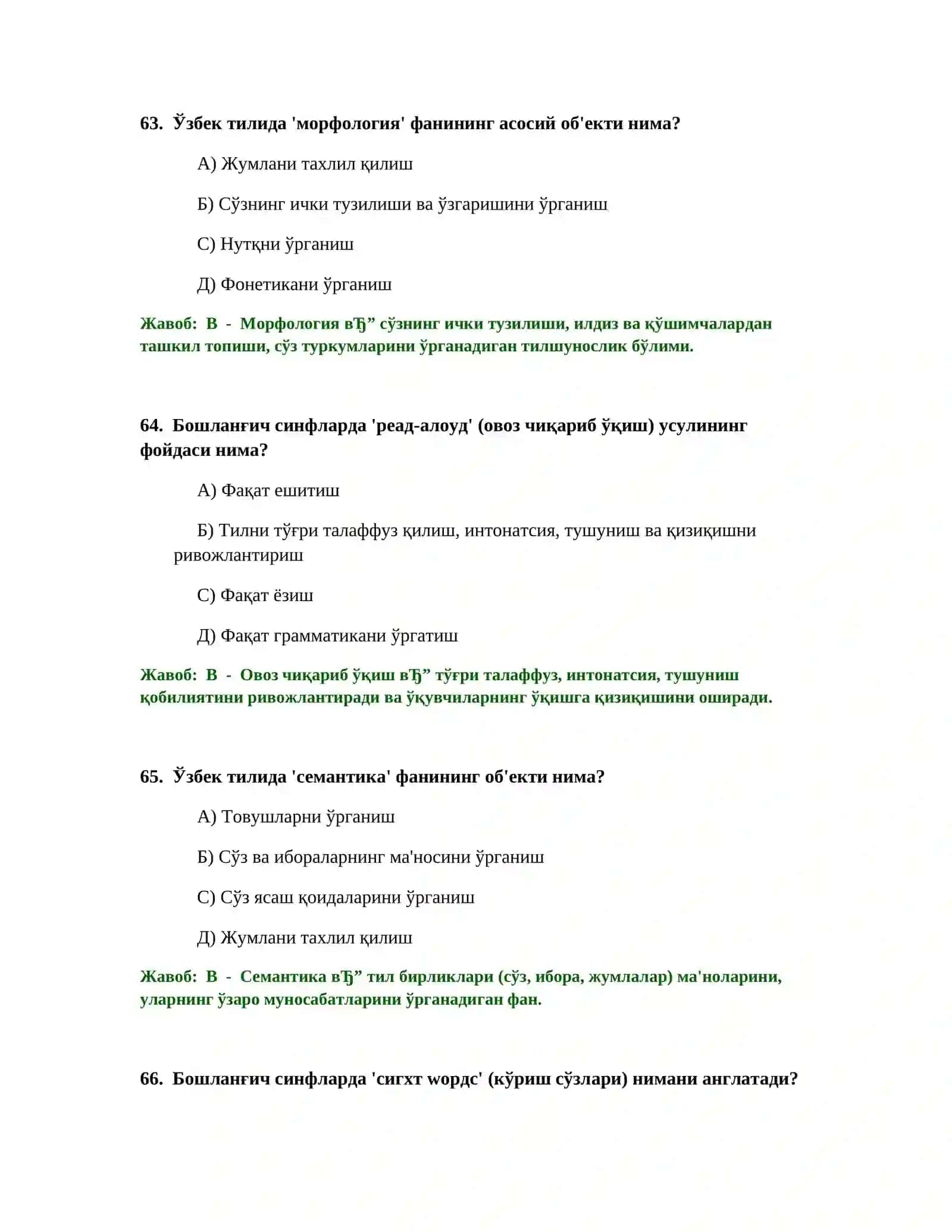 Бошланғич Та'лим Ўқитувчиси Тест Синовлари 2