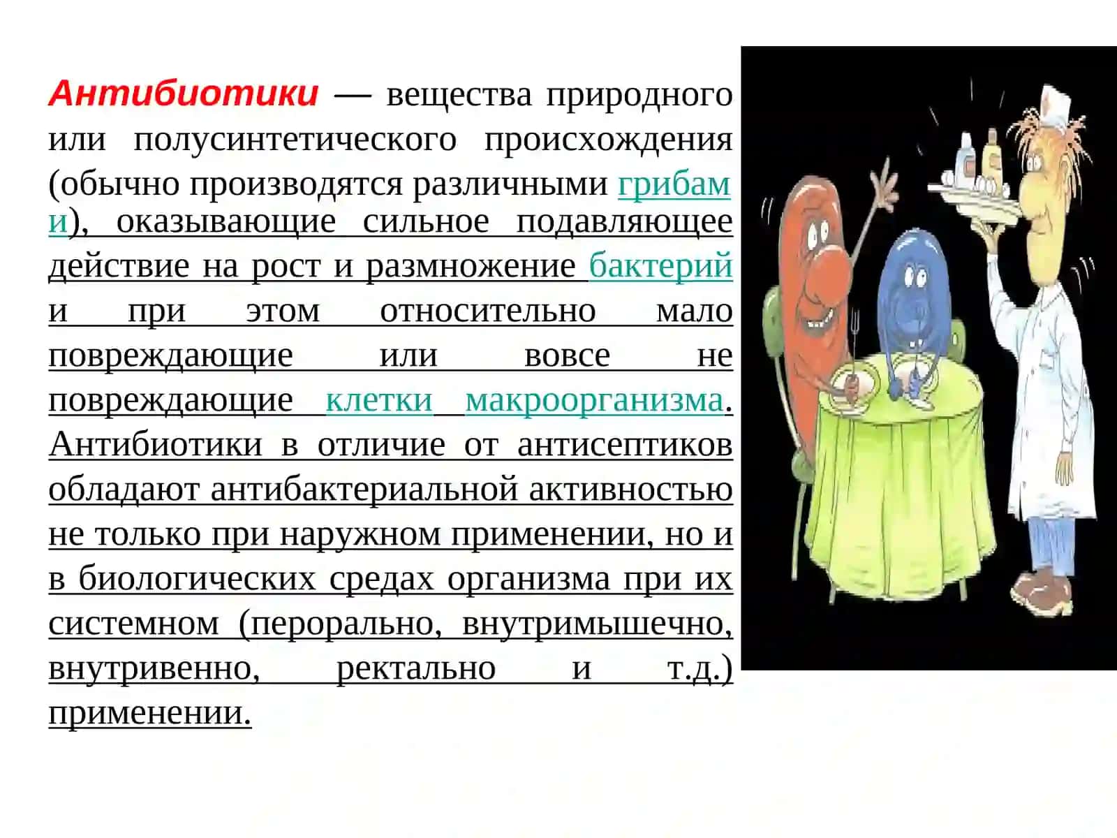 Методы определения антибиотикорезистентности 2