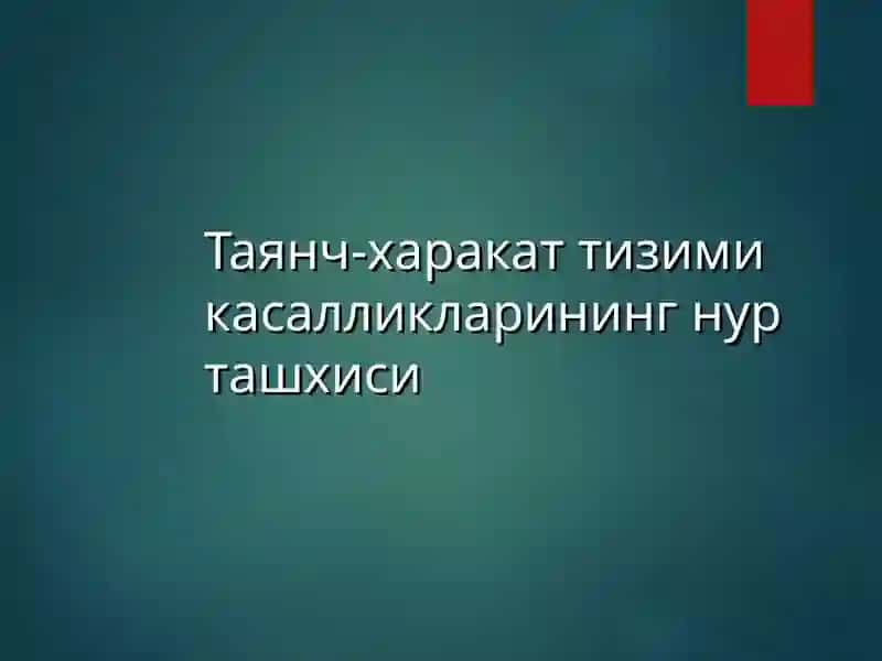Таянч-харакат тизими касалликларининг нур ташхиси 2