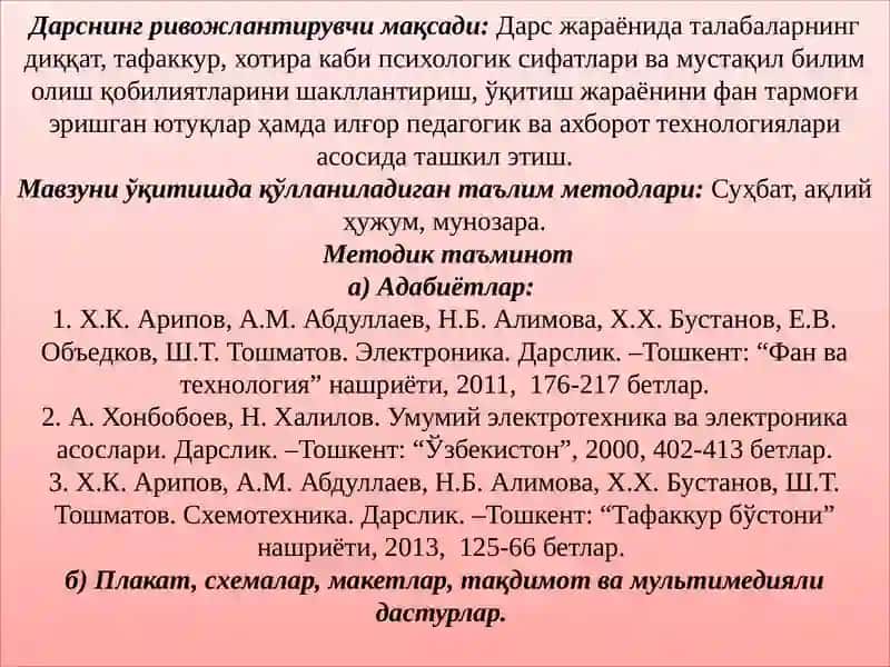 КУЧЛАНИШ ВА ҚУВВАТ КУЧАЙТИРГИЧЛАРИ 2