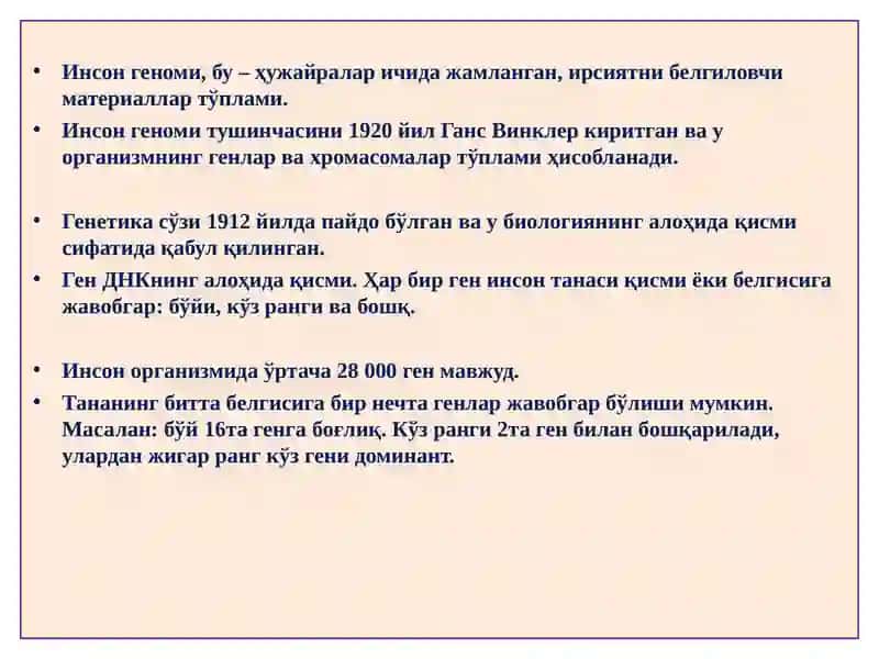 ПАТОЛОГИК АНАТОМИЯ 2
