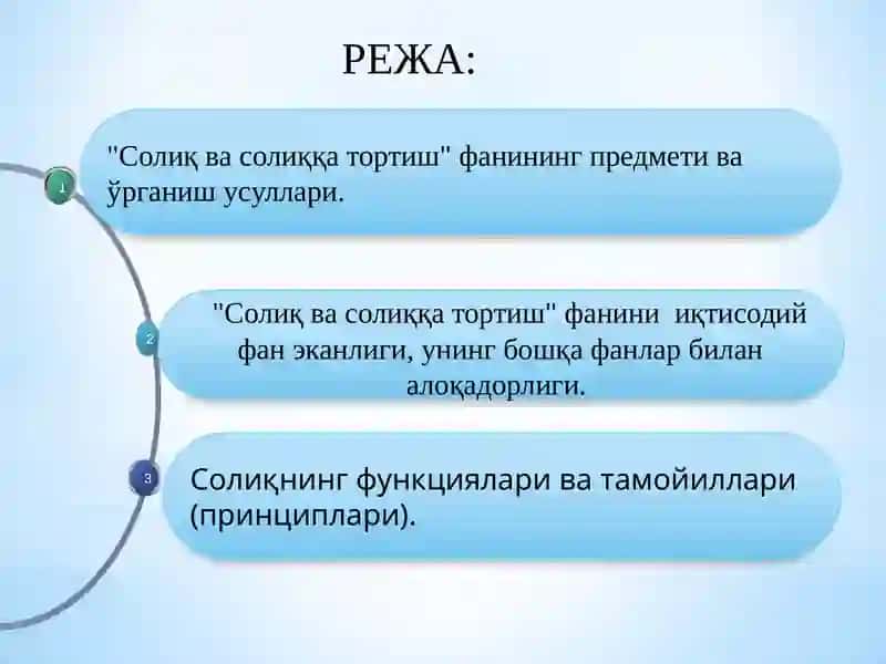 "Солиқ ва солиққа тортиш" фани 2