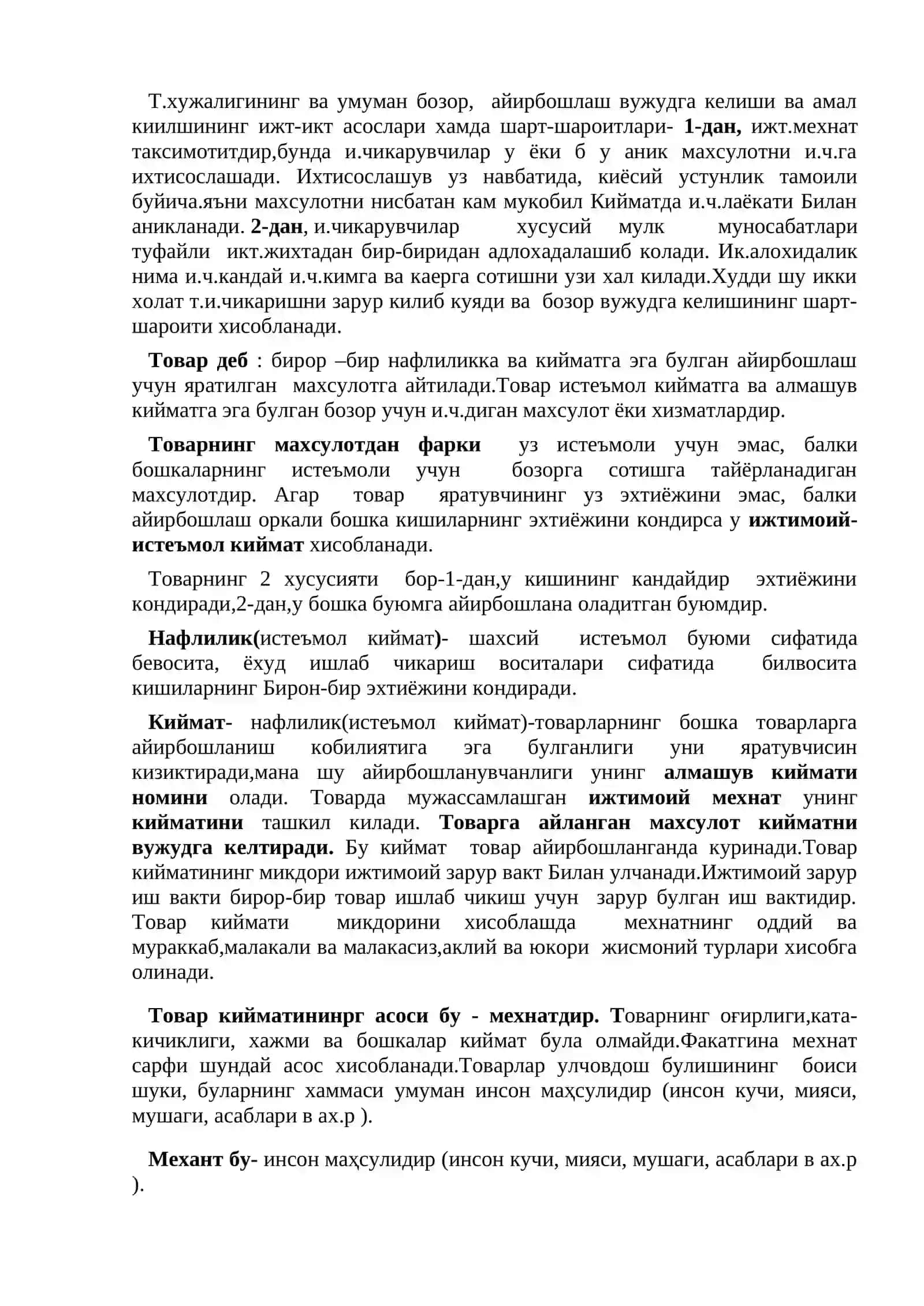Товар –пул муносабатлари ривожланиши 2