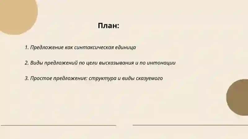 Синтаксис 2