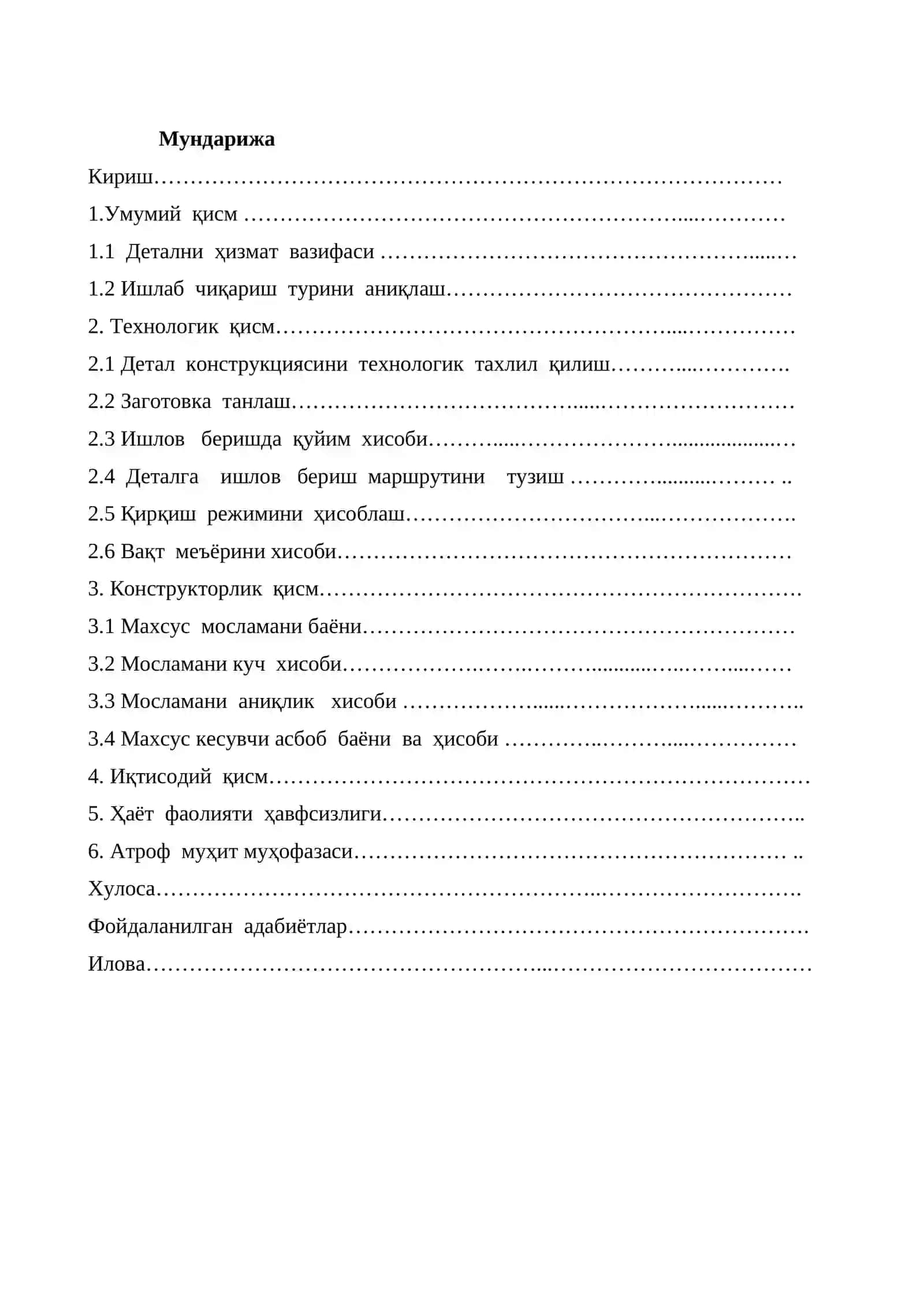 Редуктор корпуси ХН-36.108.04 деталига механик ишлов бериш 2