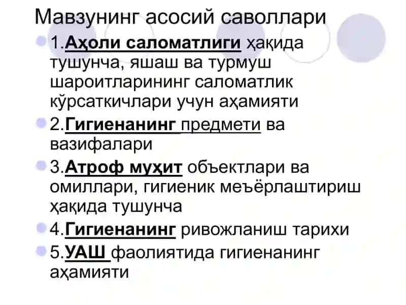 Замонавийгигиена ва инсон экологияси 2